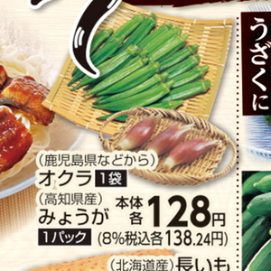 みょうが