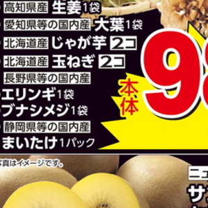 しめじ