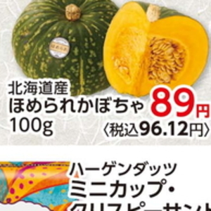 かぼちゃ