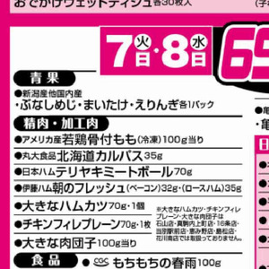 鶏ムネ