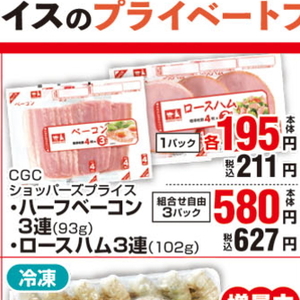 ベーコン