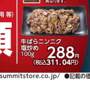にんにく