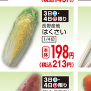 ながねぎ