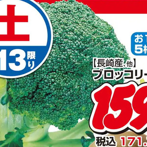 ブロッコリー