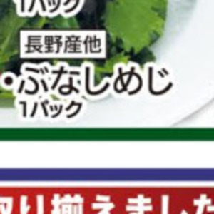 しめじ
