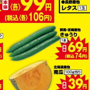 きゅうり
