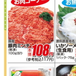 豚ひき肉