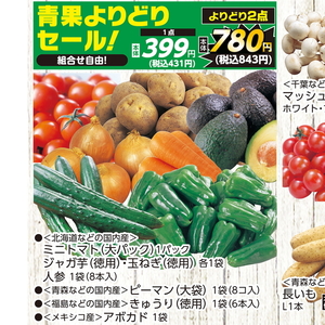 ミニトマト