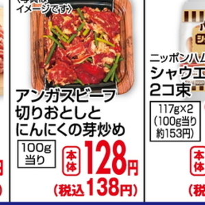 牛コマ・切落し