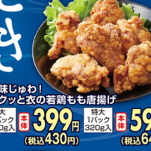 鶏もも