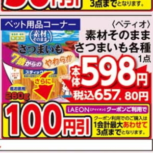 さつまいも