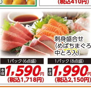 まぐろ中とろ