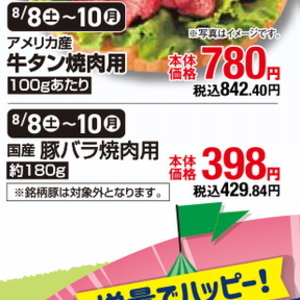牛焼き肉用