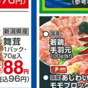 まいたけ
