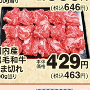 牛コマ・切落し