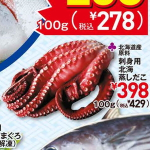 たこ（刺身）