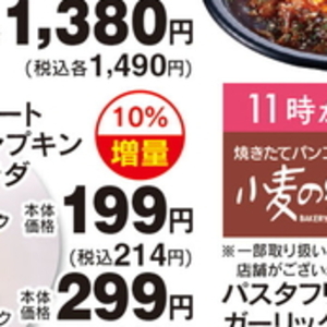 かぼちゃ