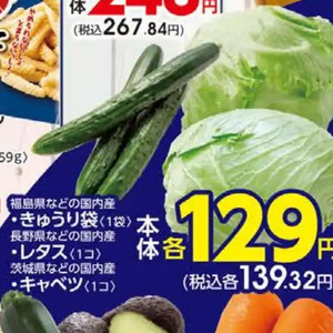 きゃべつ