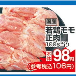 鶏もも