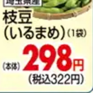 えだまめ