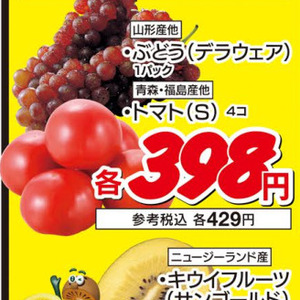 トマト