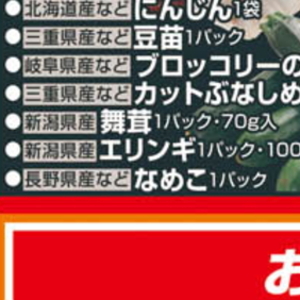 まいたけ