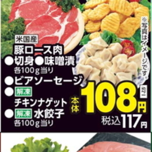 ソーセージ・ウインナー