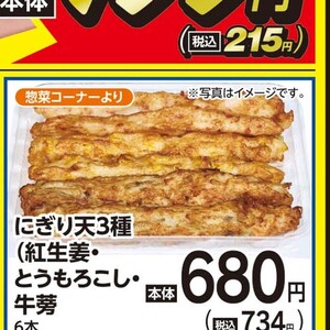 ごぼう