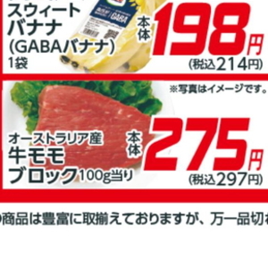 牛ブロック