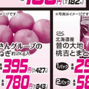 たまねぎ