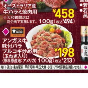 プルコギ