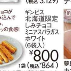 アスパラガス