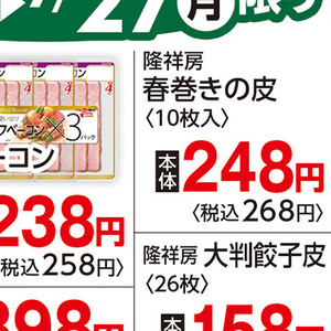 ベーコン