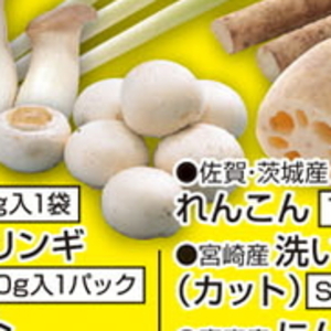レンコン