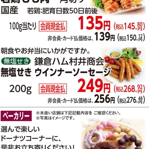 ソーセージ・ウインナー