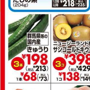 きゅうり