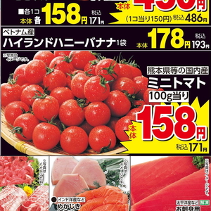 ミニトマト
