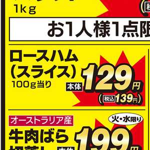 ハム