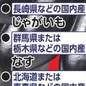 なす