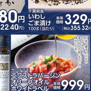 いわし