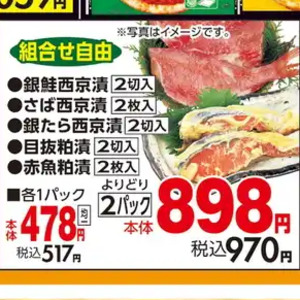 さば
