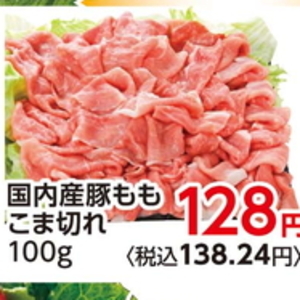 豚コマ・切落し