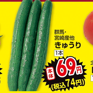 きゅうり