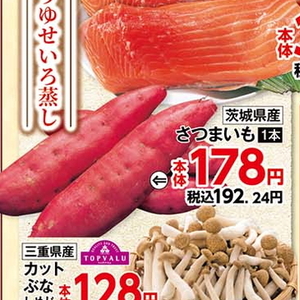 さつまいも