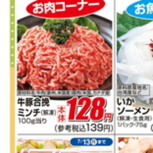 合びき肉