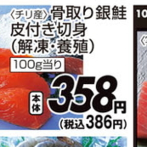 その他魚介切り身