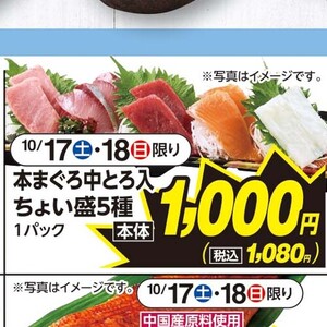 まぐろ中とろ