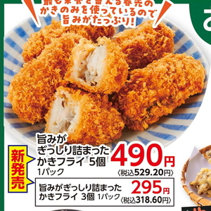 牡蠣