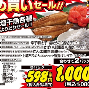 さば