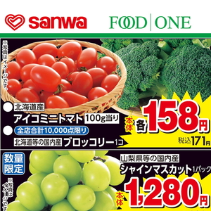 ミニトマト